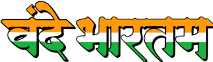 vandebharatam