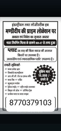 commercial-plots-available-at-mubarakpur-rd-bhopal-big-0