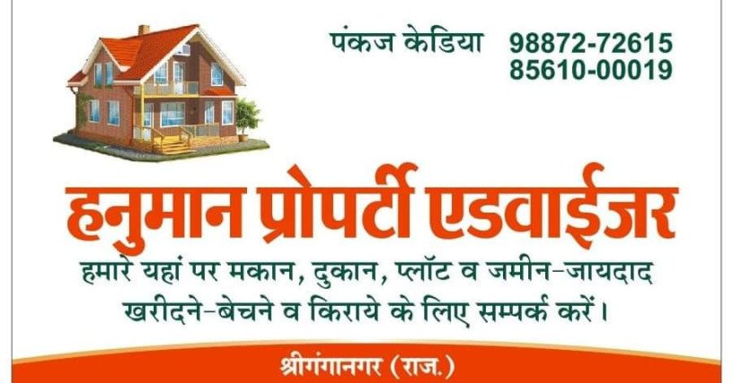 plot-for-sale-in-eco-city-hanumangarh-rd-rajasthan-big-0
