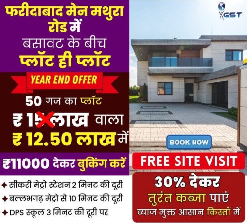 plots-in-faridabad-haryana-big-0