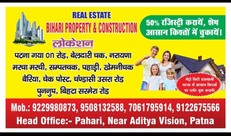 buy-sell-rent-and-lease-all-type-of-property-in-patna-bihar-big-0