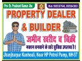 deals-in-buying-selling-purchasing-and-renting-all-type-of-property-in-kanhouli-bihar-small-0